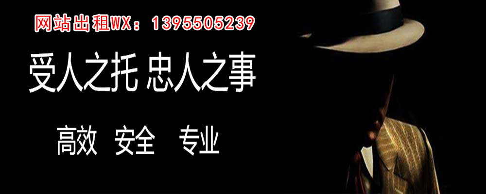 房山调查事务所